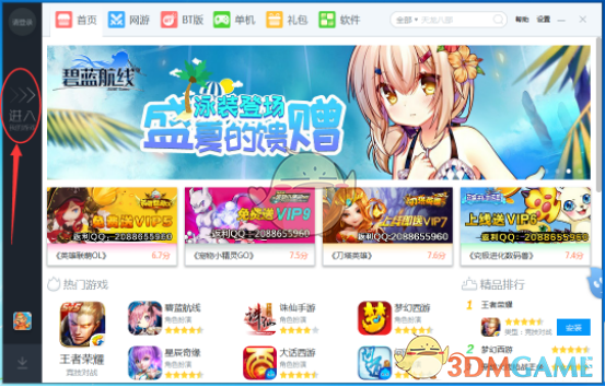 央八藏海传预热