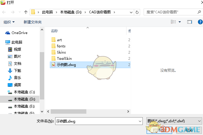 南京通报骑自行车无牌被罚