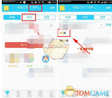 周琦被驱逐