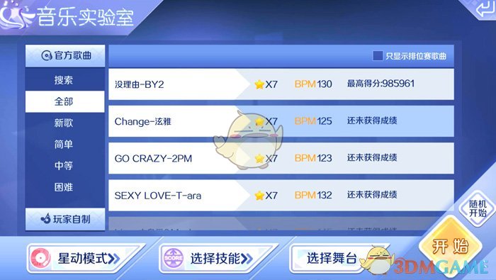 《英雄联盟》WeGame 上的 MVP 计算公式是否公平？