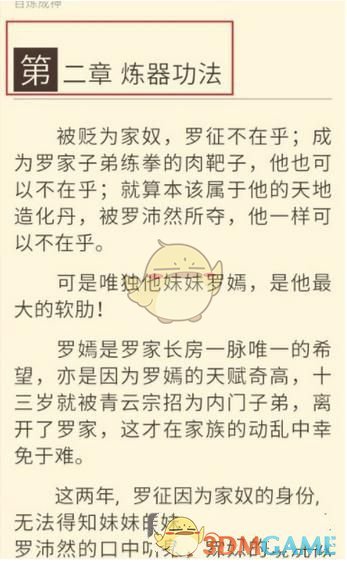 玱玹阿念大婚