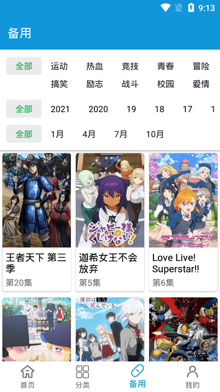 是女儿是妈妈2开播