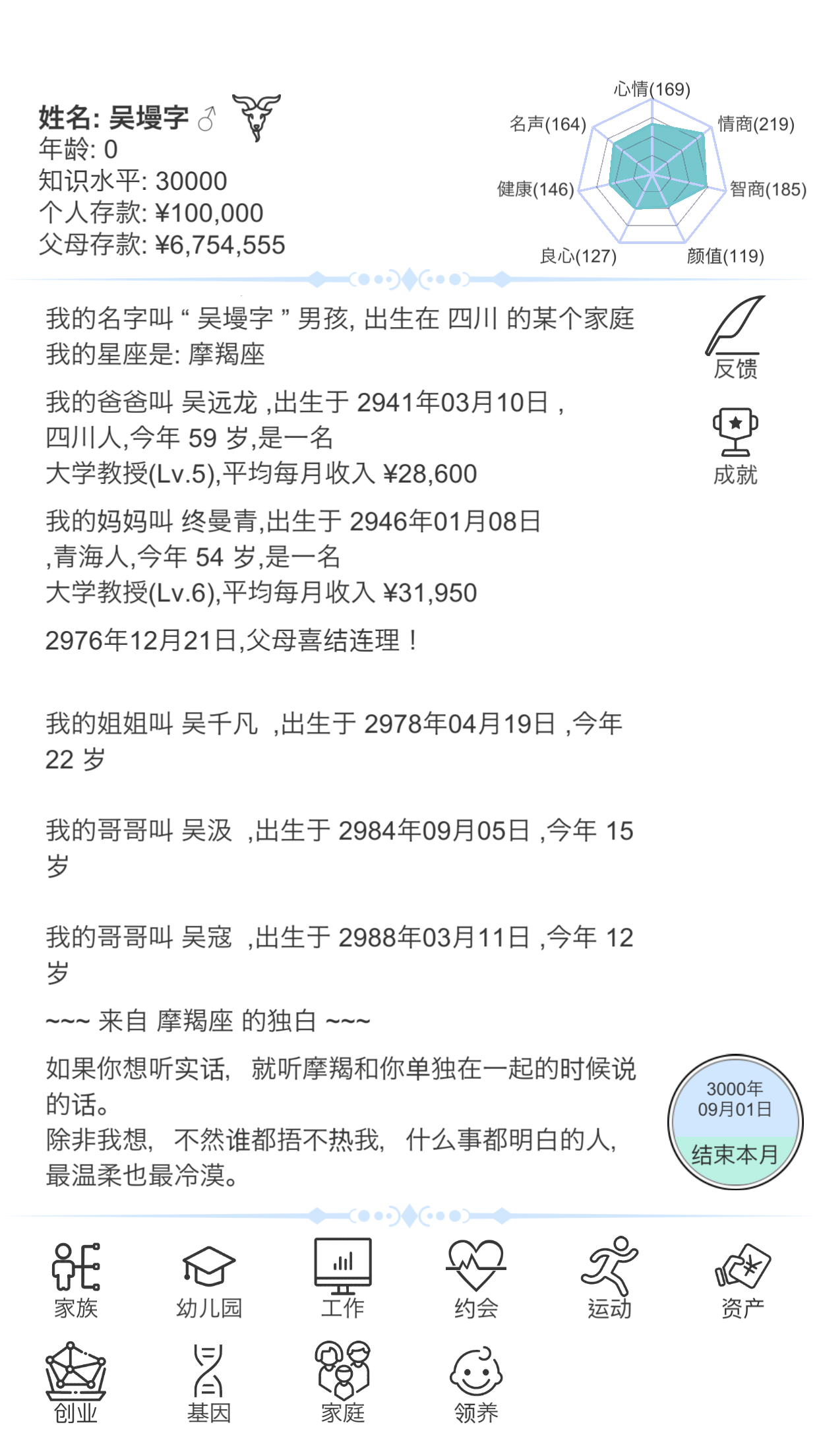 李心月向杨颖道歉