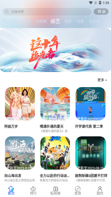 孙颖莎3:1逆转蒯曼