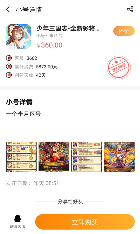 特斯拉德国工厂惊现马斯克争议手势投影，当局展开调查