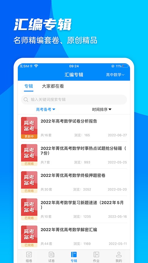 WTT 新加坡大满贯赛女单半决赛，蒯曼 4-2 陈幸同晋级决赛，怎么评价两位选手的发挥，以及接下来的定位？